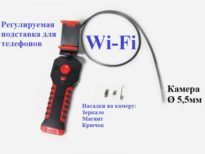 Wi-fi эндоскоп AC-130