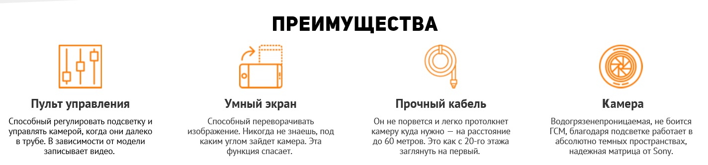 эндоскоп канализация в москве